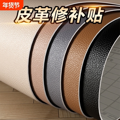 自粘防水皮革沙发修复贴黑色
