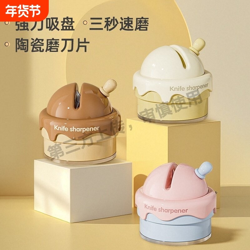 原创冰淇淋吸盘磨刀器厨房专用多功能细磨菜刀剪刀工具吸盘磨刀石,厨房/烹饪用具,磨刀器/磨刀石/磨刀架,淘宝优惠券,粉丝福利购,淘宝优惠卷