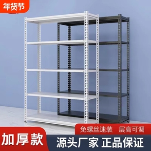 角钢货架多层置物架层板展示架家用超市铁架货物简易承重可移动