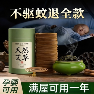 艾草蚊香檀香熏香家用卧室内持久留香房间驱蚊香薰厕所盘香沉香炉