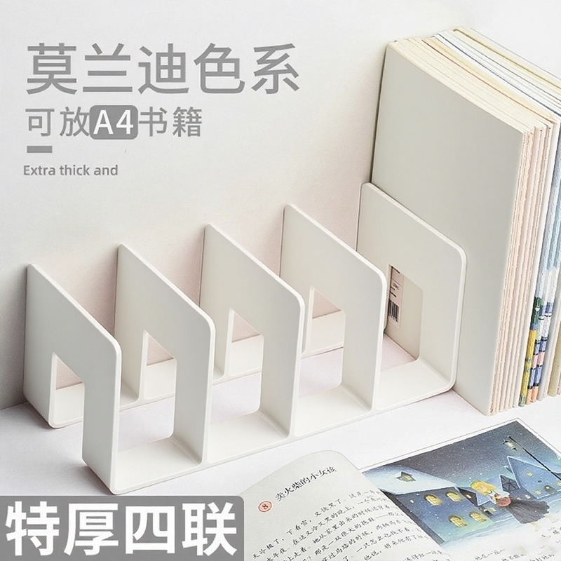 书立书架防倒阅读架桌面分隔板四格书挡固定整理书桌收纳置物架创意办公室ins风儿童分格学生专用