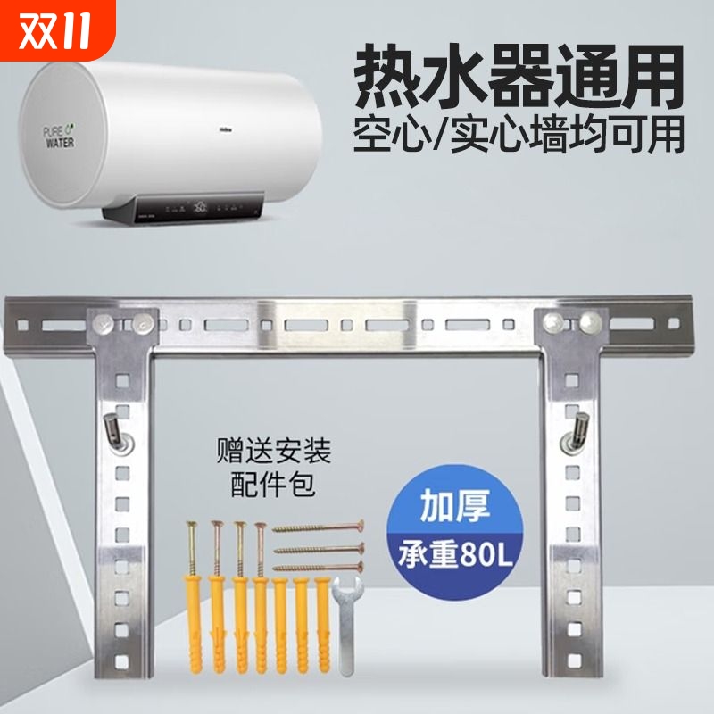 热水器挂架加厚不锈钢支架子