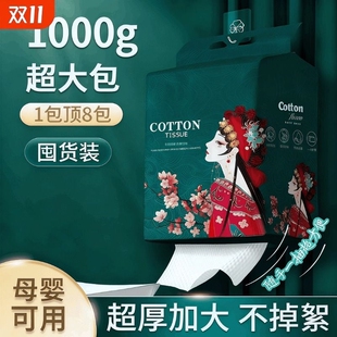 抽取式 加厚柔 洗脸巾一次性洗面擦脸巾母婴可用棉柔巾家庭装 壁挂式