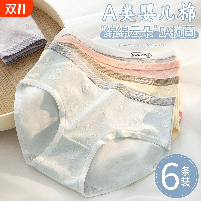 纯棉内裤女士全棉抗菌新款日系少女生中腰无痕透气夏季三角短裤头