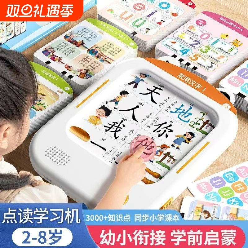 幼儿童插卡片早教学习机3-6岁智能语音点读中英双语识字启蒙玩具