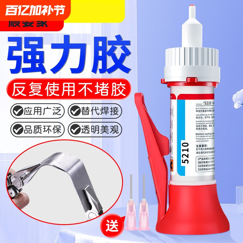 胶水强力万能胶粘塑料手办鞋子防水修复金属铁焊接木材陶瓷珠宝汽车专用超粘无痕透明粘合剂502油性原胶正品
