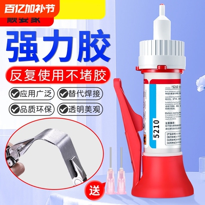 胶水强力万能胶粘塑料手办鞋子防水修复金属铁焊接木材陶瓷珠宝汽车专用超粘无痕透明粘合剂502油性原胶正品