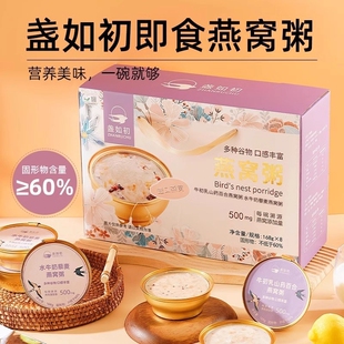 盏如初山药百合燕窝粥正品官方旗舰店即食礼盒补品营养早餐鲜炖