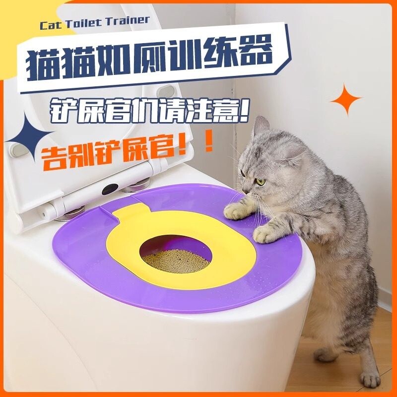 【猫咪马桶训练器】猫砂盆防带砂防臭可拆洗宠物蹲猫上厕所训练盆