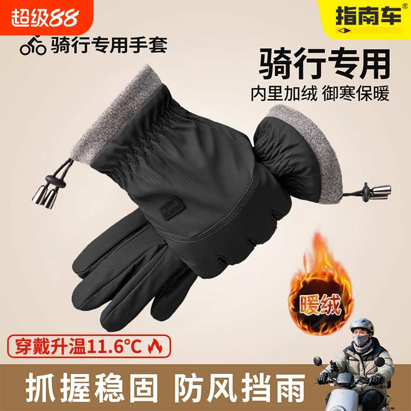 冬季骑行手套男加绒加厚摩托车保暖神器触屏防寒防风御寒棉手套女