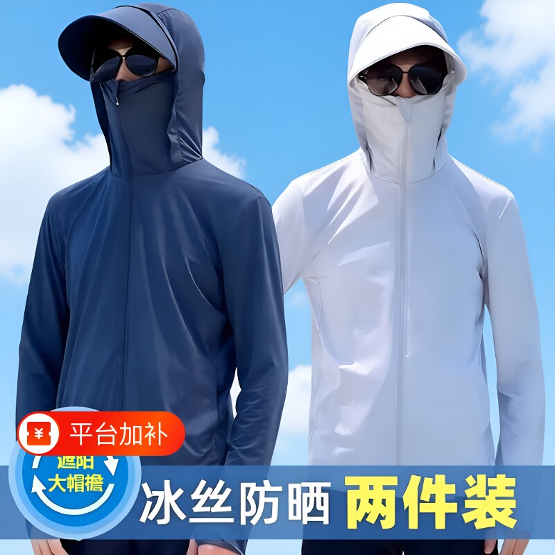 电动车冰丝防晒衣男女防晒服夏季户外冲锋衣外套钓鱼夹克轻薄速干