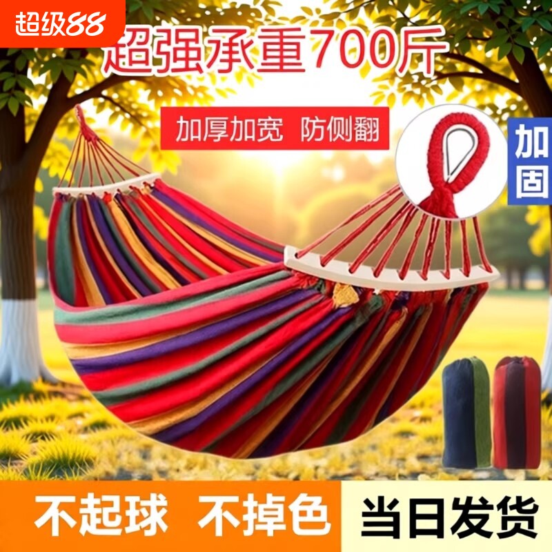 【热销爆款】吊床户外秋千防侧翻