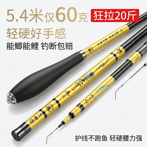 碳素鲫鱼竿超轻套装5节|千人加购