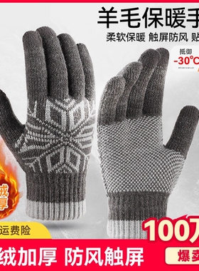 羊毛手套冬季男加绒保暖骑行加厚防寒女针织滑雪黑色防风自行车