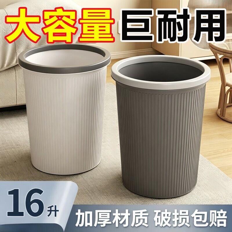 垃圾桶家用2026新款客厅厨房厕所卫生间大容量卧室办公室室内专用图片