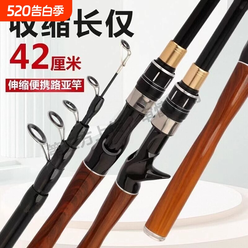 伸缩路亚竿超短迷你小鱼竿路滑竿伸缩便携小海竿抛竿钓鱼竿伸缩竿