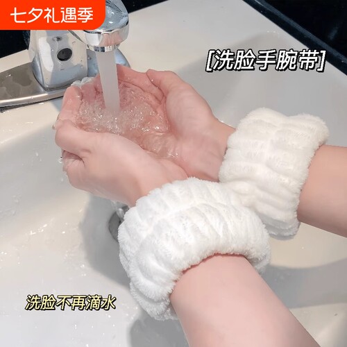 珊瑚绒手腕带洗脸神器防湿护袖
