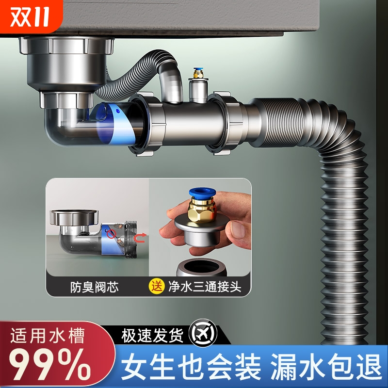 【漏水包退】厨房省空间下水管