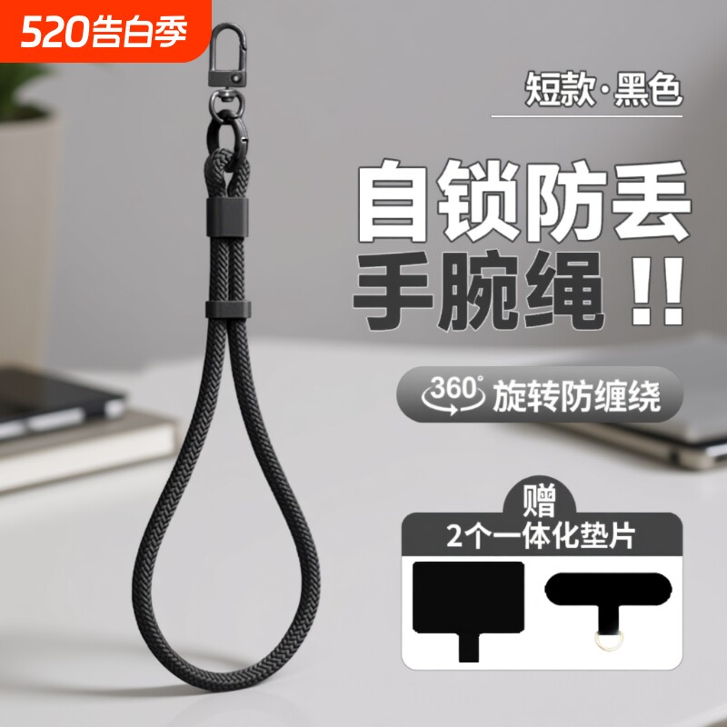 手机挂绳新款挂链手腕绳携带防丢高端防摔防盗可调节吊绳带垫片夹片挂