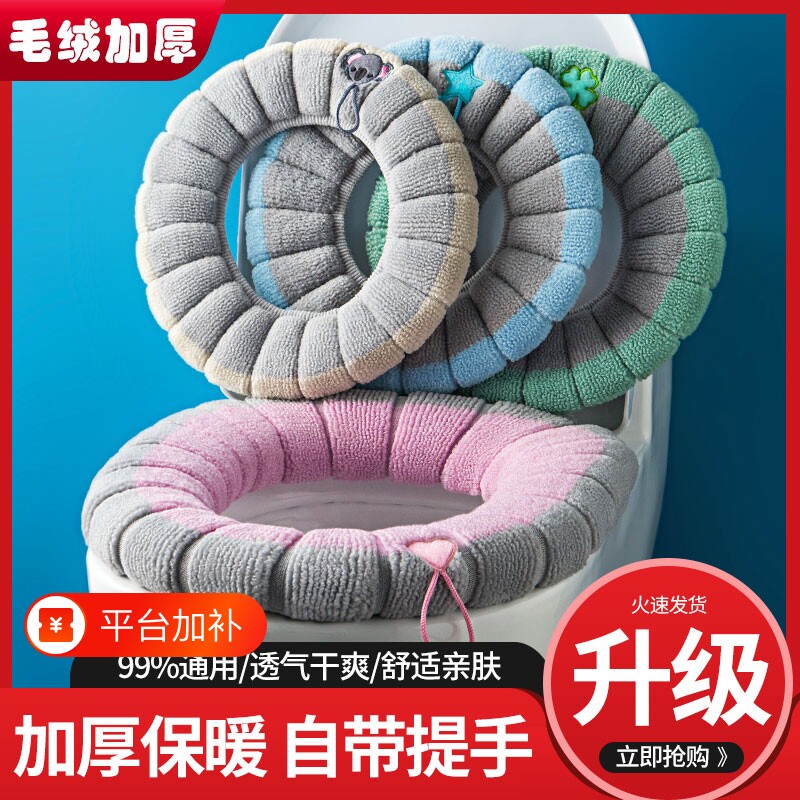 马桶垫子四季通用加大加厚坐便套圈秋冬款家用针织套垫毛绒提手
