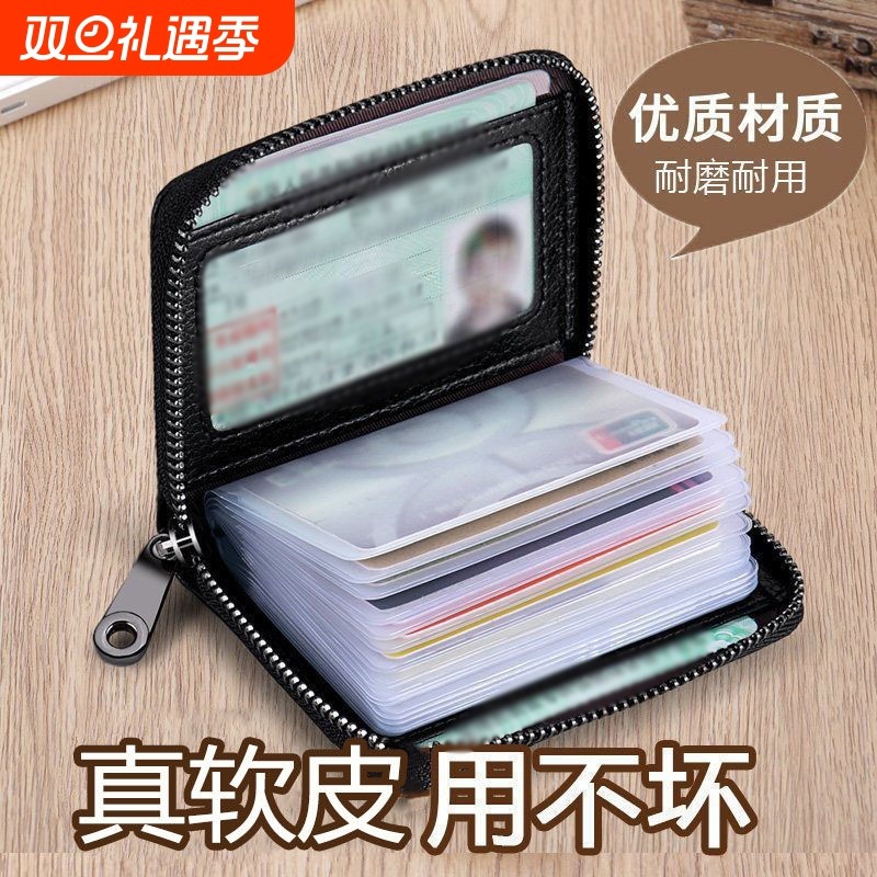 卡包男真软皮防消磁证件包多卡位大容量女式信用银行钱包卡片夹套