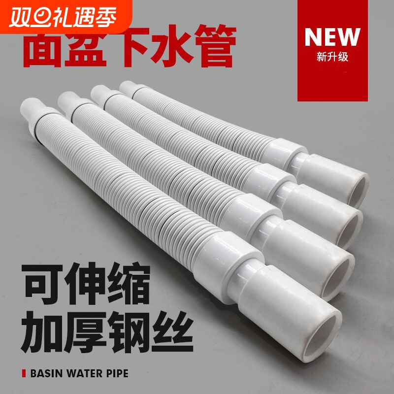 防臭加长下水管通用脸盆排水管