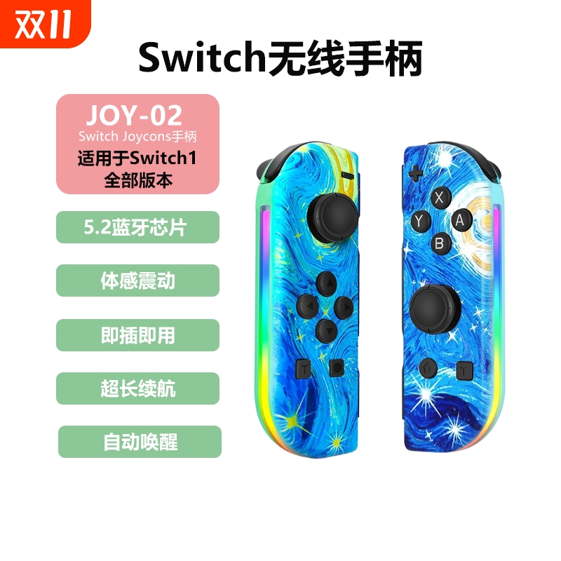 joycon手柄持久续航体感震动