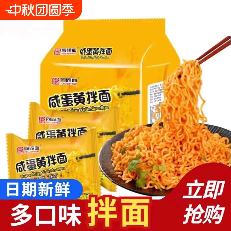 同碗面火鸡咸蛋黄|超5000次加购										