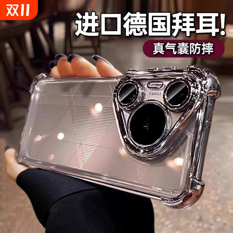 【超强防摔】pura70全包手机壳