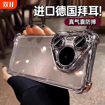 【超强防摔】pura70全包手机壳