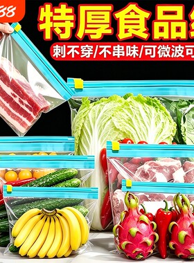 保鲜袋密封袋家用食品级冰箱冷冻专用拉链式塑料袋带封口收纳食物