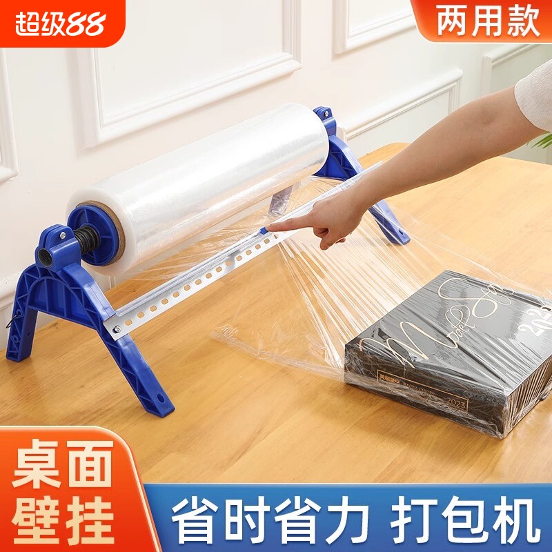 缠绕膜打包机手持式|千人加购图片