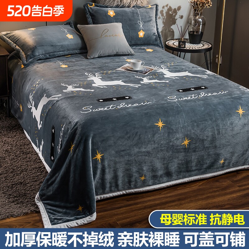 珊瑚绒床单单件加绒加厚双面法兰绒法莱绒春季绒毯水晶绒毛毯被单
