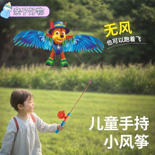 手持风筝儿童动态风筝手持卡通钓鱼竿易飞仿真塑料风筝迷你燕子鹰