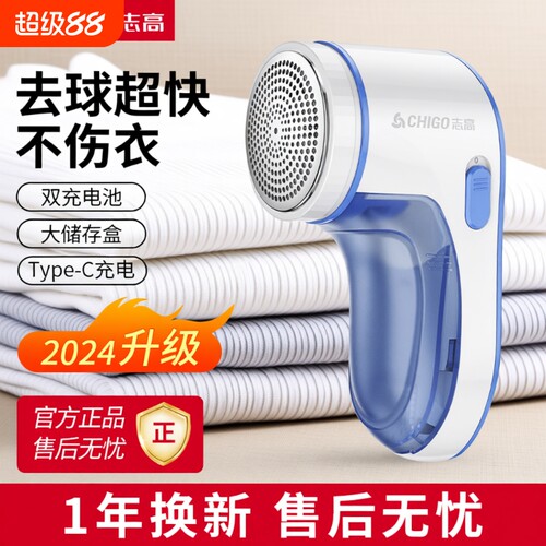 志高毛球修剪器剃毛机衣服毛球