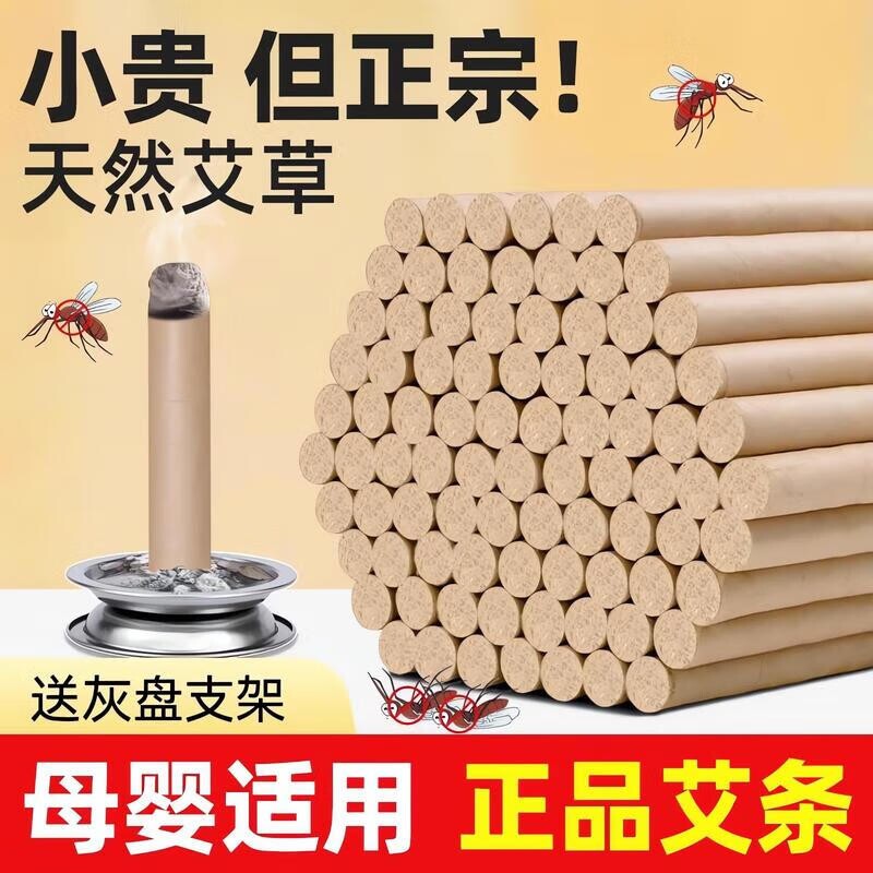 天然艾草蚊香棒驱蚊熏香艾条家用室内净味艾条艾灸柱野外熏消房间