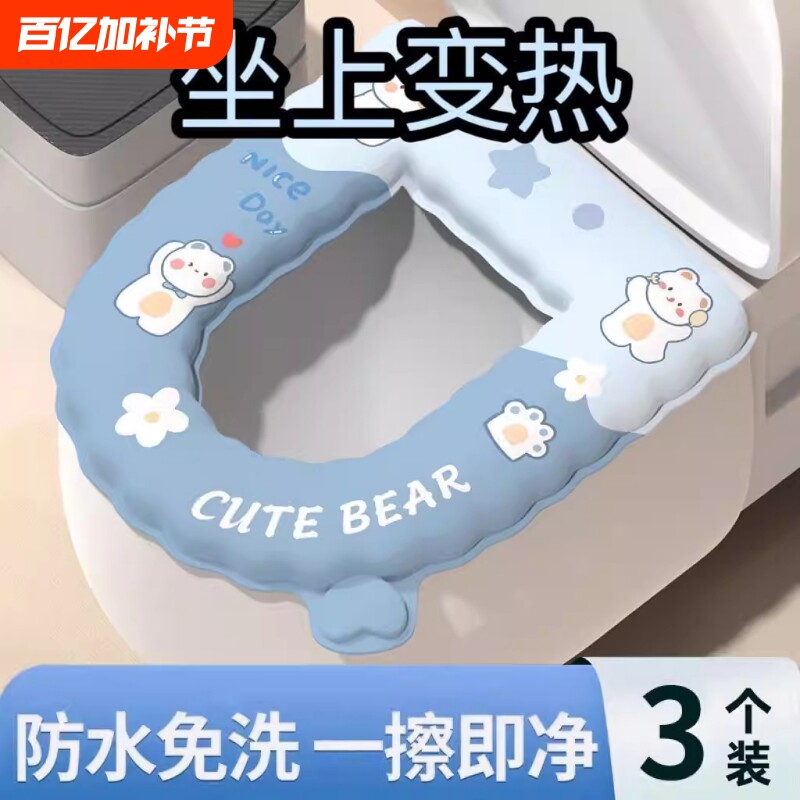 马桶垫2026新款EVA防水座圈四季通用可爱女孩柔软马桶垫子厕免洗