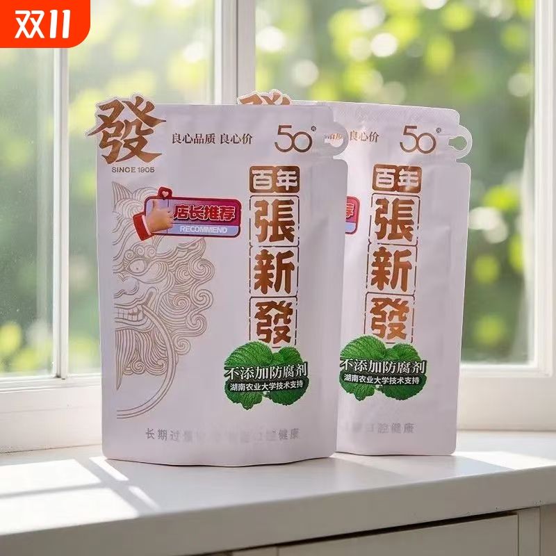 张新发青果槟榔青果精究籽包装裸包湖南槟榔老湘潭枸杞薄荷百年