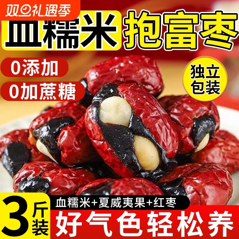 抱富枣暴富枣无加蔗糖添加血糯米夹心夏威夷果爸爸红枣说抱福元气