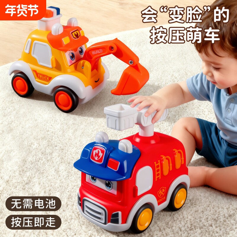 儿童按压式变脸消防车挖掘机救护警车玩具男孩子宝宝小汽车工程车