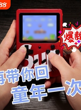 sup掌上游戏机掌机马里奥400游戏合一老式怀旧款同款双人俄罗斯方块迷你街机连电视送人礼物彩屏连接