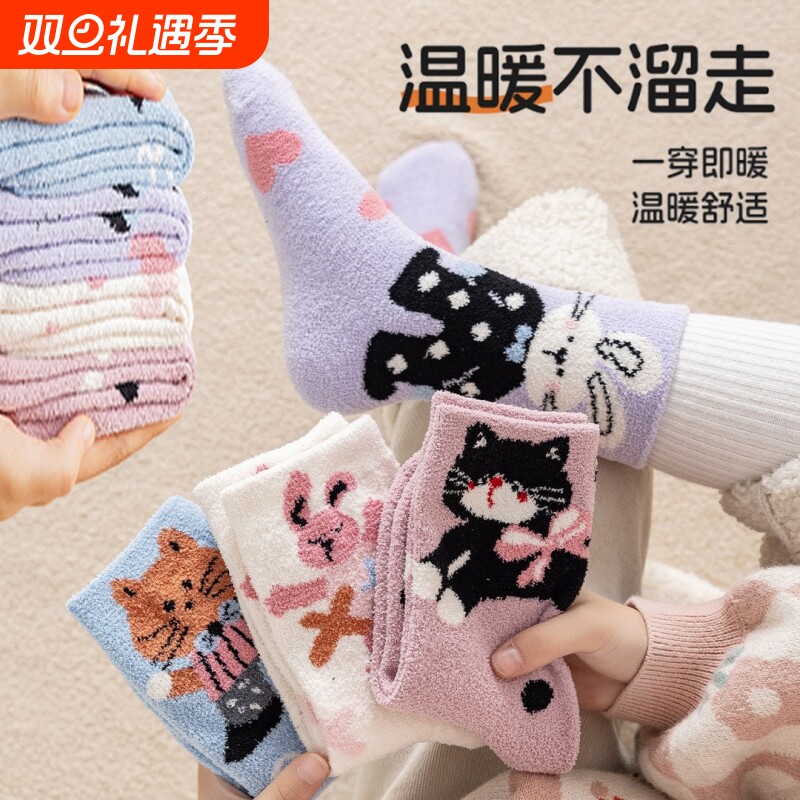 冬季女童袜子儿童加绒加厚保暖毛绒袜女孩卡通可爱厚款宝宝中筒袜