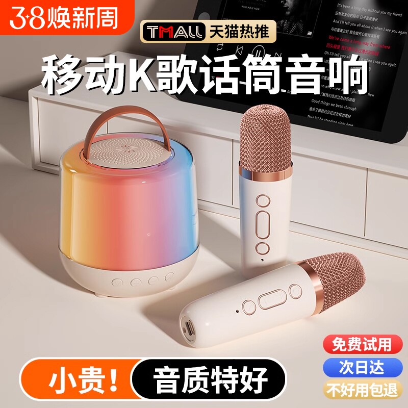 话筒音响一体麦克风家用蓝牙无线儿童家庭ktv唱歌音箱便携式套装