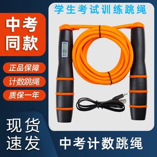 中考专用跳绳江西河南贵港初中小学生体育中招考试计时计数钢丝绳