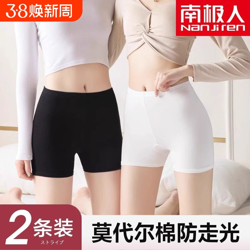 冰丝安全裤女防走光夏季薄款平角短裤无痕收腹内裤打底裙裤二合一