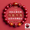 三合六合朱砂手串手链本命年生肖转运珠男女款 佩戴官方旗舰店护身