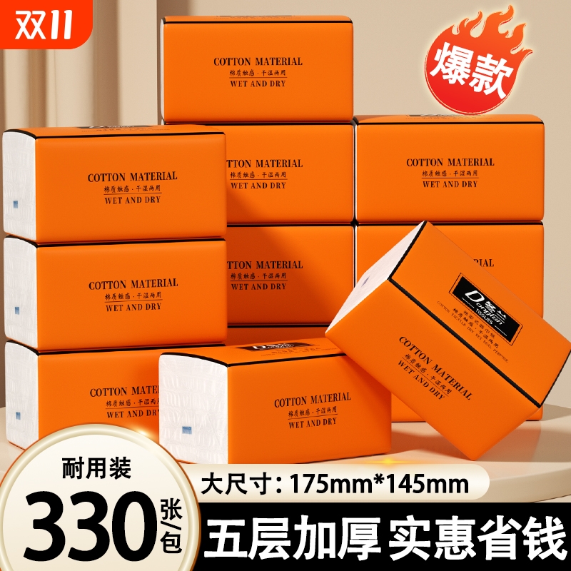 丹娜丝30大包抽纸|超1000次加购