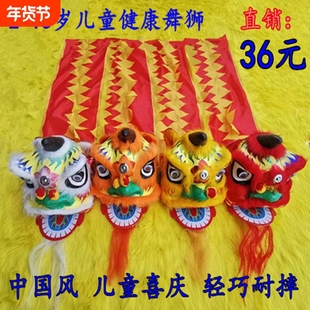 儿童舞狮子道具整套幼儿园表演狮子头6寸舞狮头套装小孩舞龙 醒狮