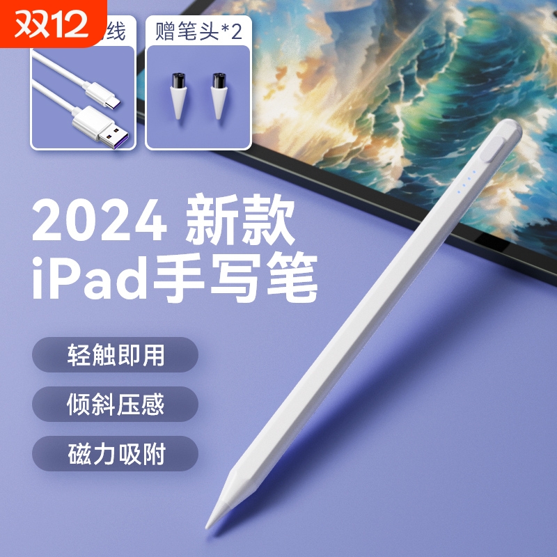 苹果适用电容笔|100人收藏