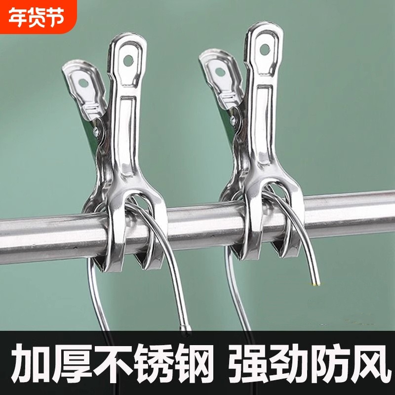 防风固定扣不锈钢挂钩特大号户外晒衣服被子专用强力防滑神器衣架,收纳整理,夹子,淘宝优惠券,粉丝福利购,淘宝优惠卷